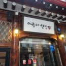 백설사 세탁소 이미지