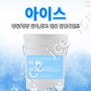 아이스창고 이미지