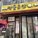 송송약국 | 청라 맷돌로만 방문 후기: 직접 갈아 만든 고소한 맷돌 순두부의 정석