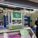 탑마트내정육코너 이미지