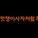 멋쟁이사자처럼주니어대치본원1관학원