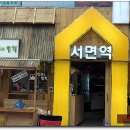 삼계통닭 이미지