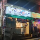 부엉이회수산 이미지
