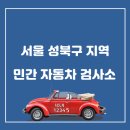 동성자동차공업 이미지
