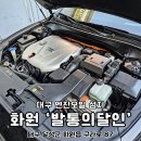유천자동차정비 | 대구 엔진오일 교환 싼곳 성지 발통의달인 친절해