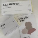 바레 | [콰트 바레] 프리미엄 홈트 콰트바레 후기