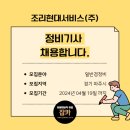 (주)파주정비서비스 이미지