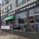 진성민속촌 충북혁신점 이미지