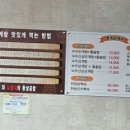 용계골 반계탕