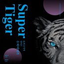 신진수퍼 이미지