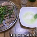 송가네돼지국밥 이미지