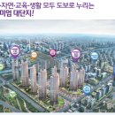 동탄역반도유보라아이비파크8차 - 105323 | 동탄역반도유보라아이비파크8차
