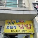 김밥각하 이미지