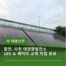 기용 태양광발전소 이미지