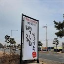 여러분칼국수 이미지