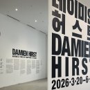 가톨릭건강약국 | 국립현대미술관 서울 | 데이미언 허스트 개인전 후기