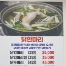 여진 닭한마리 이미지