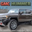 2025 Hummer EV SUV (허머 전기차 SUV) 이미지