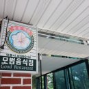 석송가든식당 이미지