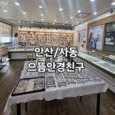 항가울로7 | 안산/사동]협찬 상록수안경점 가성비 좋은 으뜸안경친구 안경 퀄리티도 Good 친절한사장님과 안경맞춤 후기