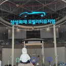 삼성화재 모빌리티 뮤지엄 | 주말 아기랑 용인 삼성화재 모빌리티 뮤지엄 방문 후기