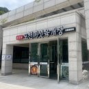 경기 포천 | 포천아트밸리 / 헤이미쉬 펜션