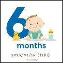 네일콩깍지 | [육아일기 6] 이제는 모든 것이 제법 익숙해진 6개월 아기의 육아이야기