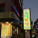종가할머니 보쌈 이미지