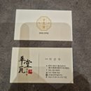 양와당전주점 이미지