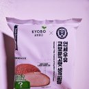 사랑의문고 | 연세우유 교보문고맛 생크림빵 l cu 편의점 신상 디저트 내돈내산 솔직 후기