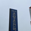 솔뫼 | [아산 외암마을] 저잣거리 맛집 솔뫼장터 내돈내산 후기