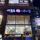 나로호선주의집 네이버블로그