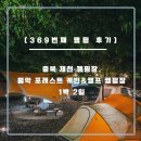 포레스트 월악 이미지