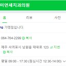 위미의원 이미지