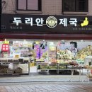두리안제국 | 대림두리안 두리안제국 두리안후기