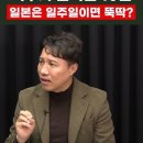 ﻿핵무기 만드는데 한국은 10년 일본은 1주일이면 뚝딱? 미국의 선택은! (샤를세환) 이미지