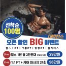 MUT GYM 이미지