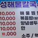 곡성해물칼국수 이미지