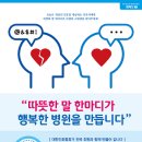 행복한 병원 이미지