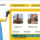 주식회사 지반솔루션