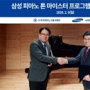 삼성피아노