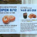 뚜레쥬르부천옥길점