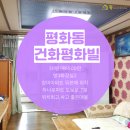 평화빌 이미지