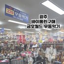 광주 무등악기에서 초등학생 바이올린구매 후기