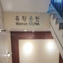 쉐르빌온천관광호텔 이미지