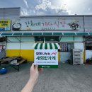 강희식당 네이버블로그