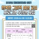 행복어린이도서관 웹이코노미