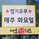 김제 원평 한우 육회 비빔밥, 육사시미 맛집 &#39;대운 암소 회관&#39; 후기 (전주근교, 웨이팅, 메뉴)