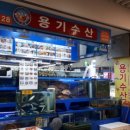 명주수산 이미지