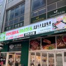 무한대패 &amp; 월남쌈 &amp; 샤브샤브 맛집 | 육채미 파주운정점 ෆ